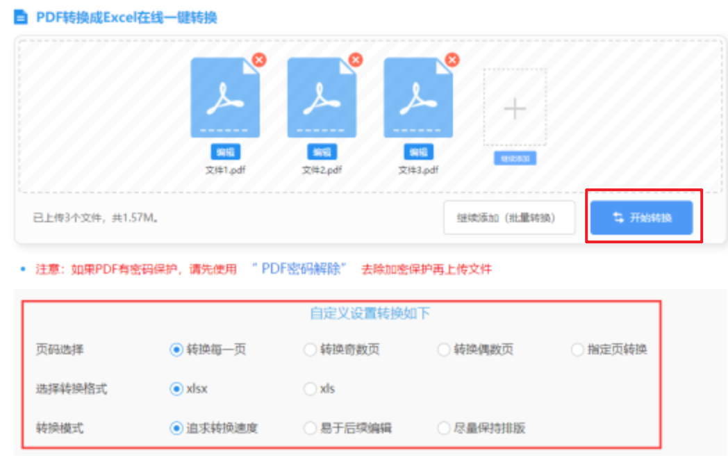 c7娱乐最新官网下载使用讲解 - 开始转换